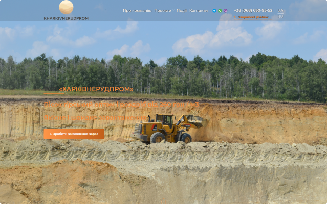 Nerudprom – main banner