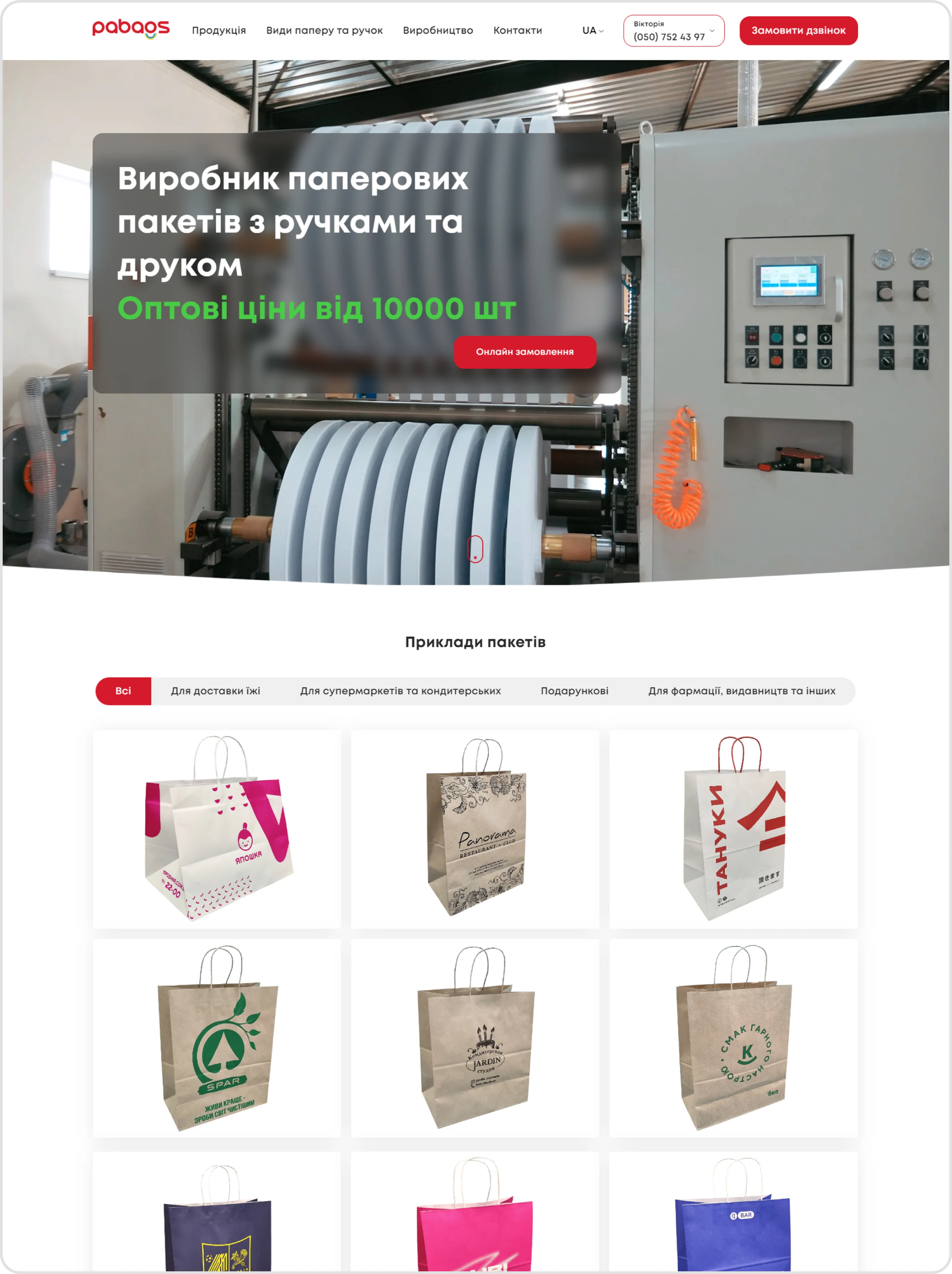 Pabags – full page view