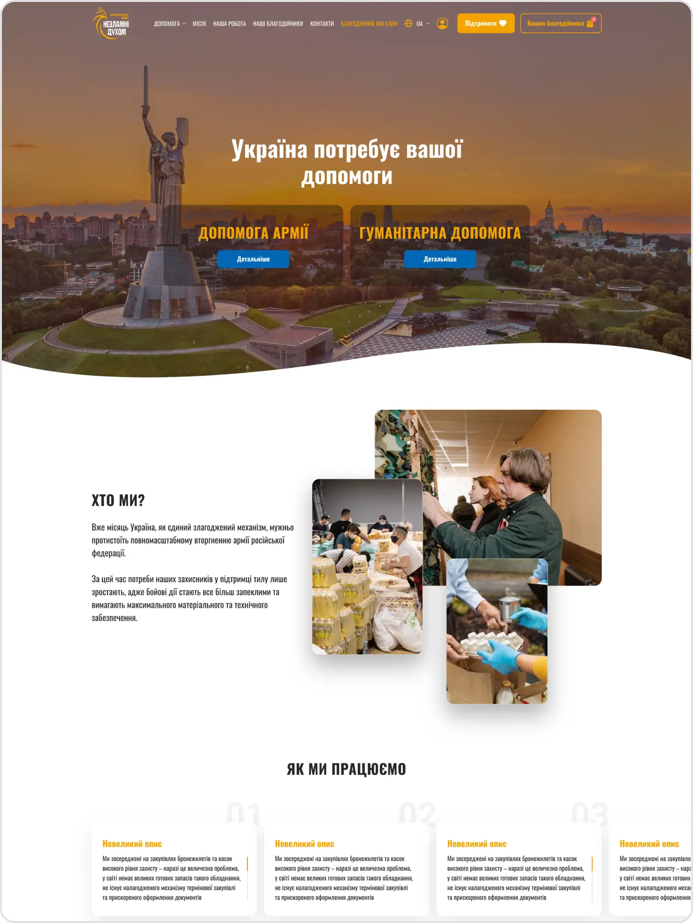 Indomitable Spirit — full page presentation