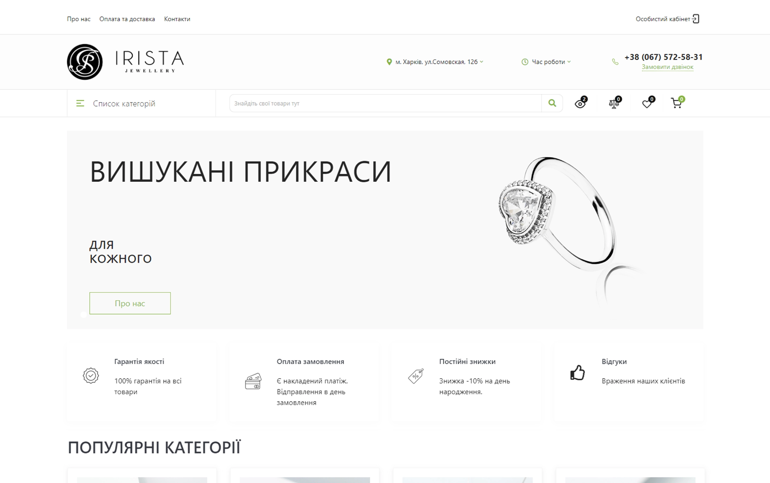 Irista – main banner