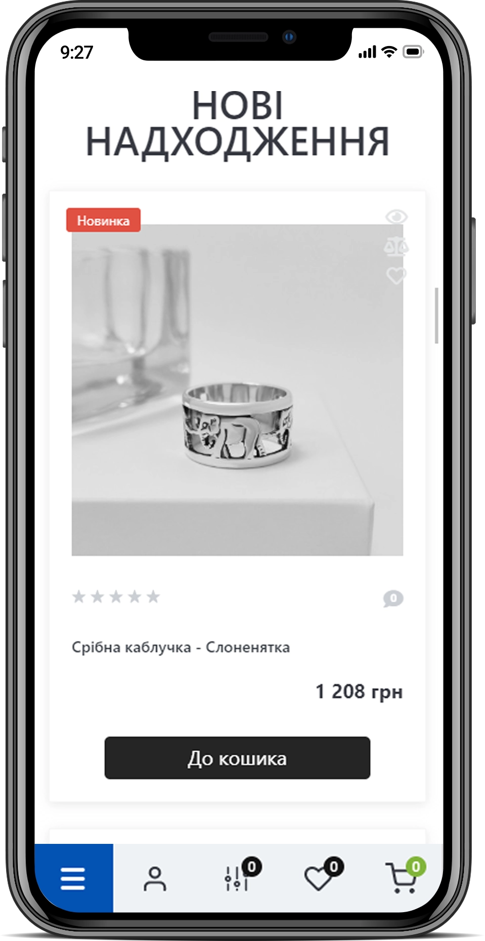 Мобільна версія – adaptive page