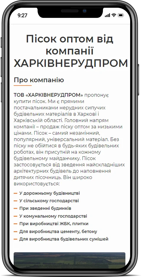 Мобільна версія – adaptive page