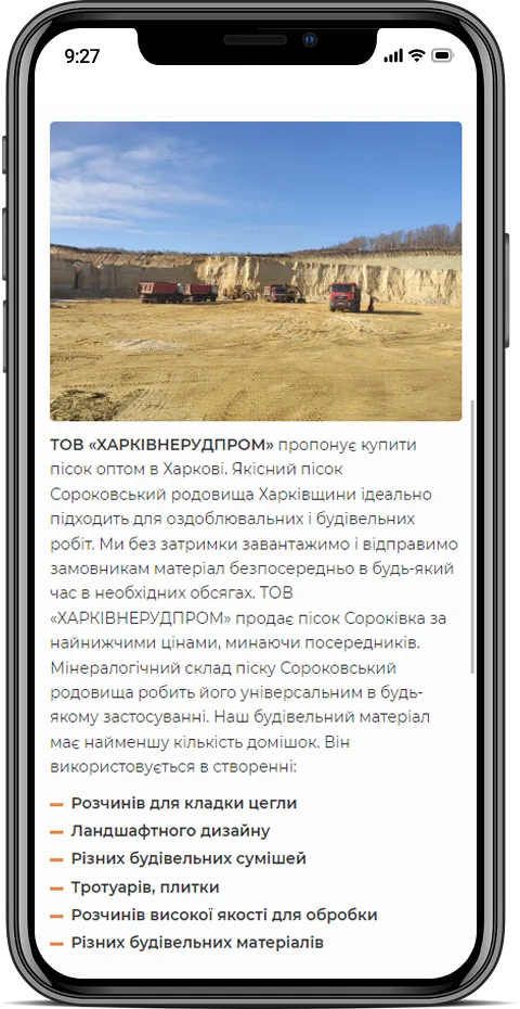 Мобільна версія – adaptive page