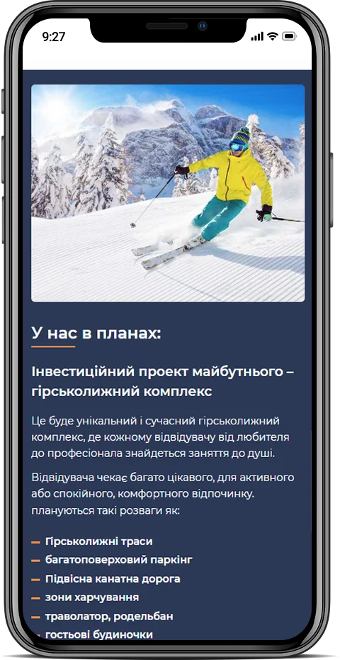 Мобільна версія – adaptive page
