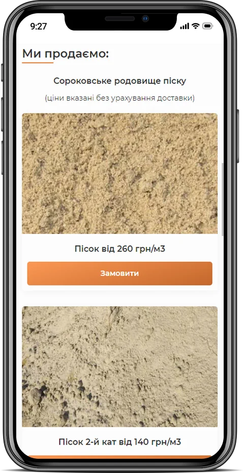 Мобільна версія – adaptive page