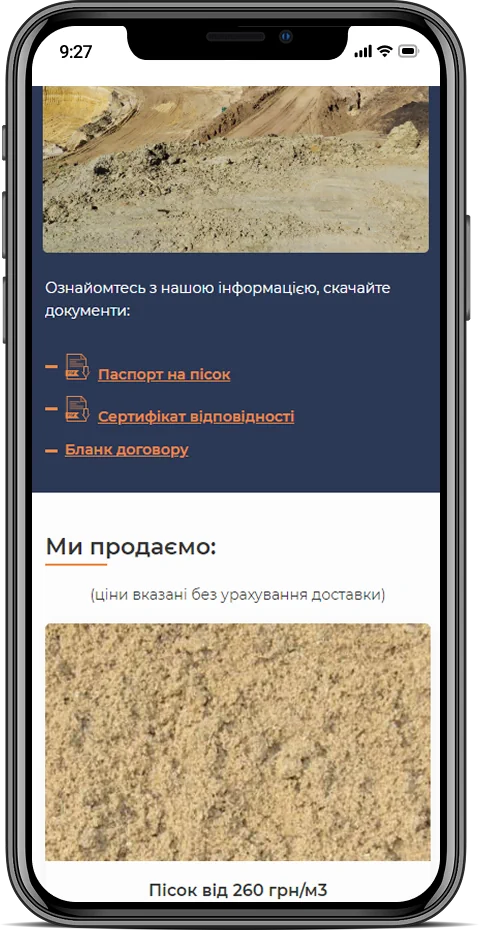 Мобільна версія – adaptive page