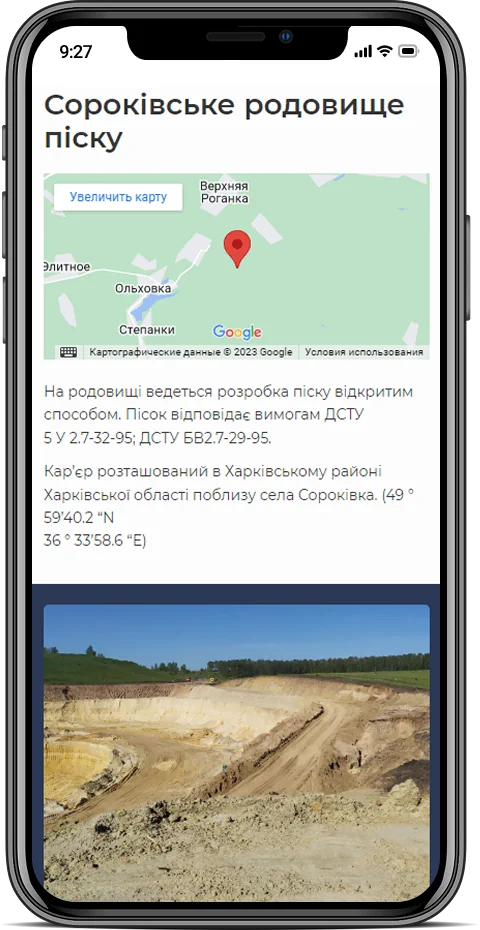 Мобільна версія – adaptive page