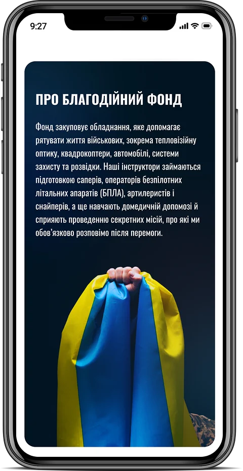 Мобільна версія – adaptive page