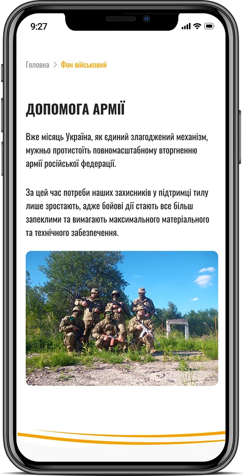 Мобільна версія – adaptive page