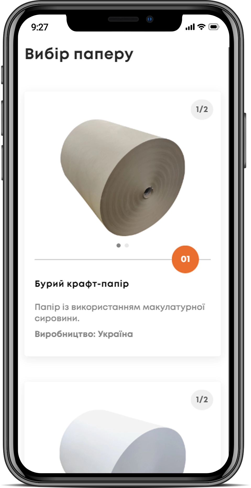 Мобільна версія – adaptive page