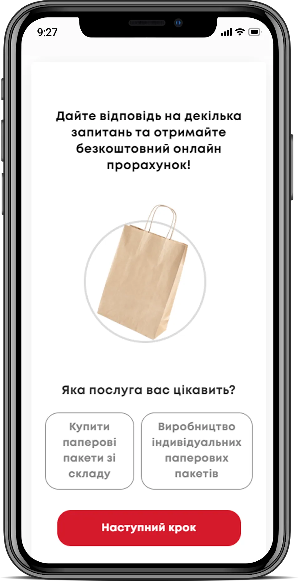 Мобільна версія – adaptive page