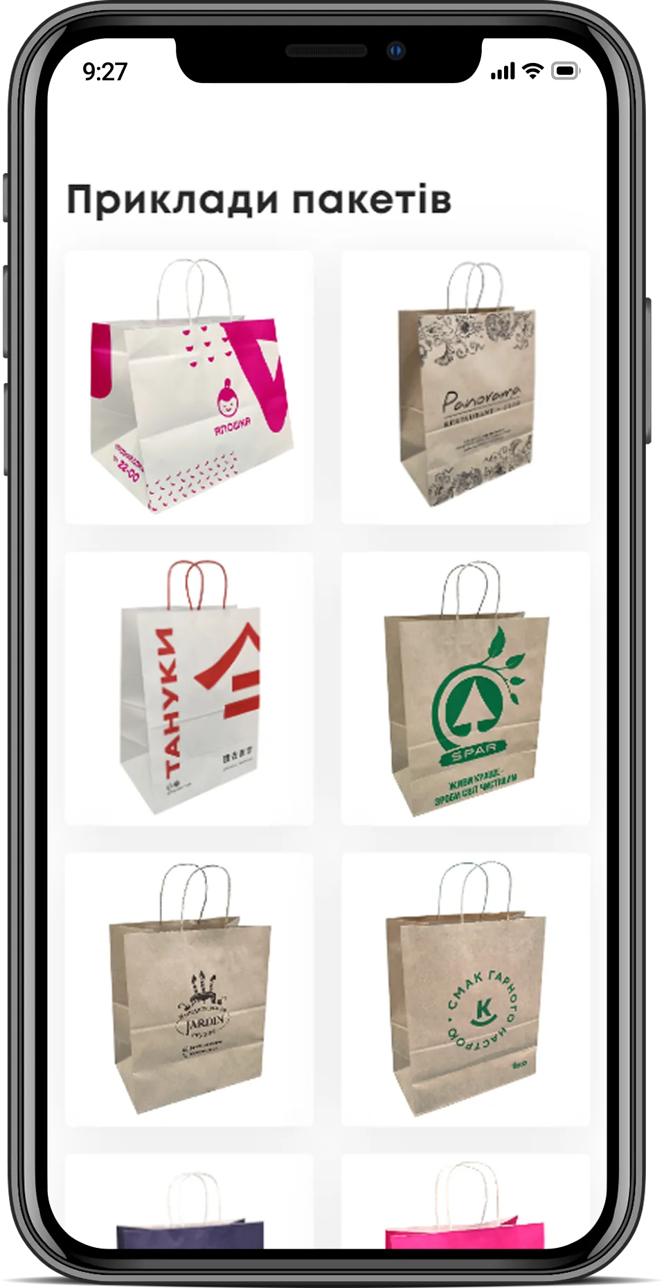 Мобільна версія – adaptive page