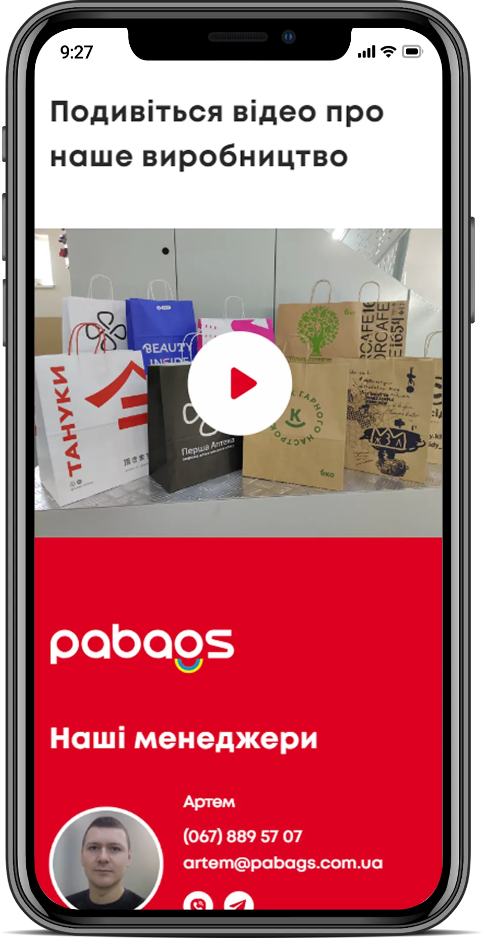 Мобільна версія – adaptive page