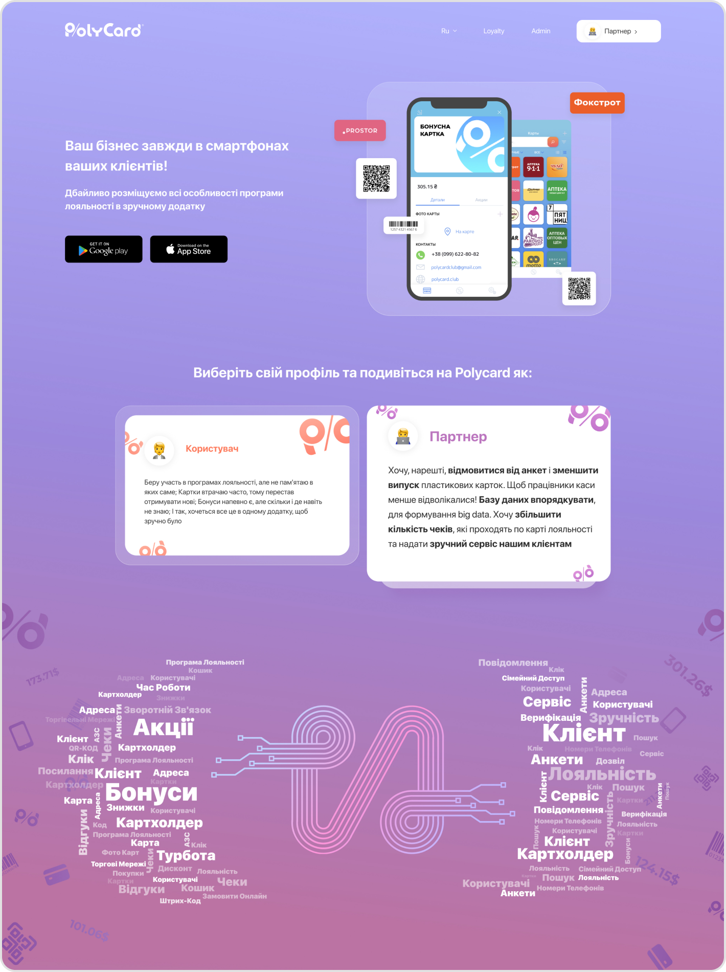 Polycard — full page presentation