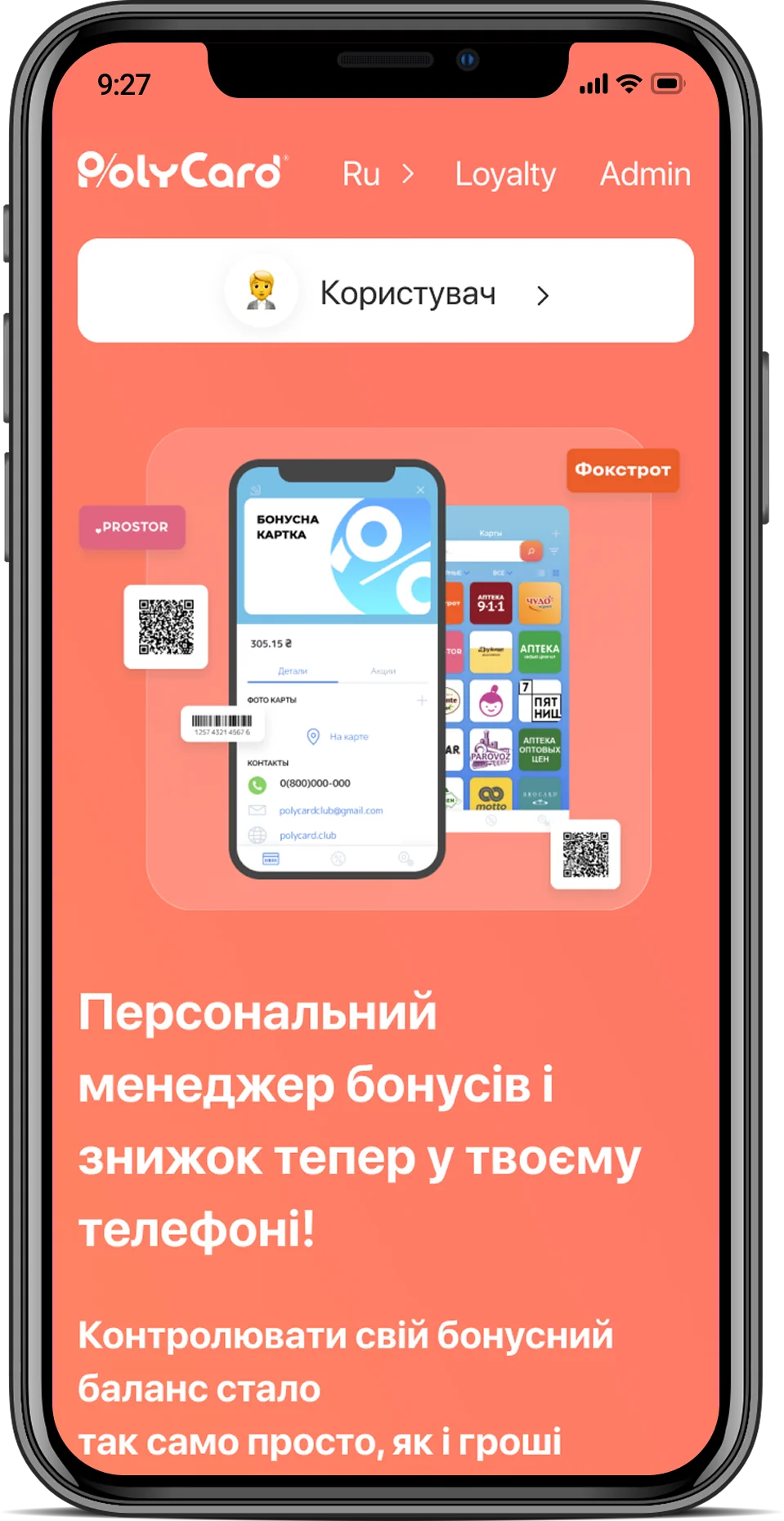 Мобільна версія – adaptive page