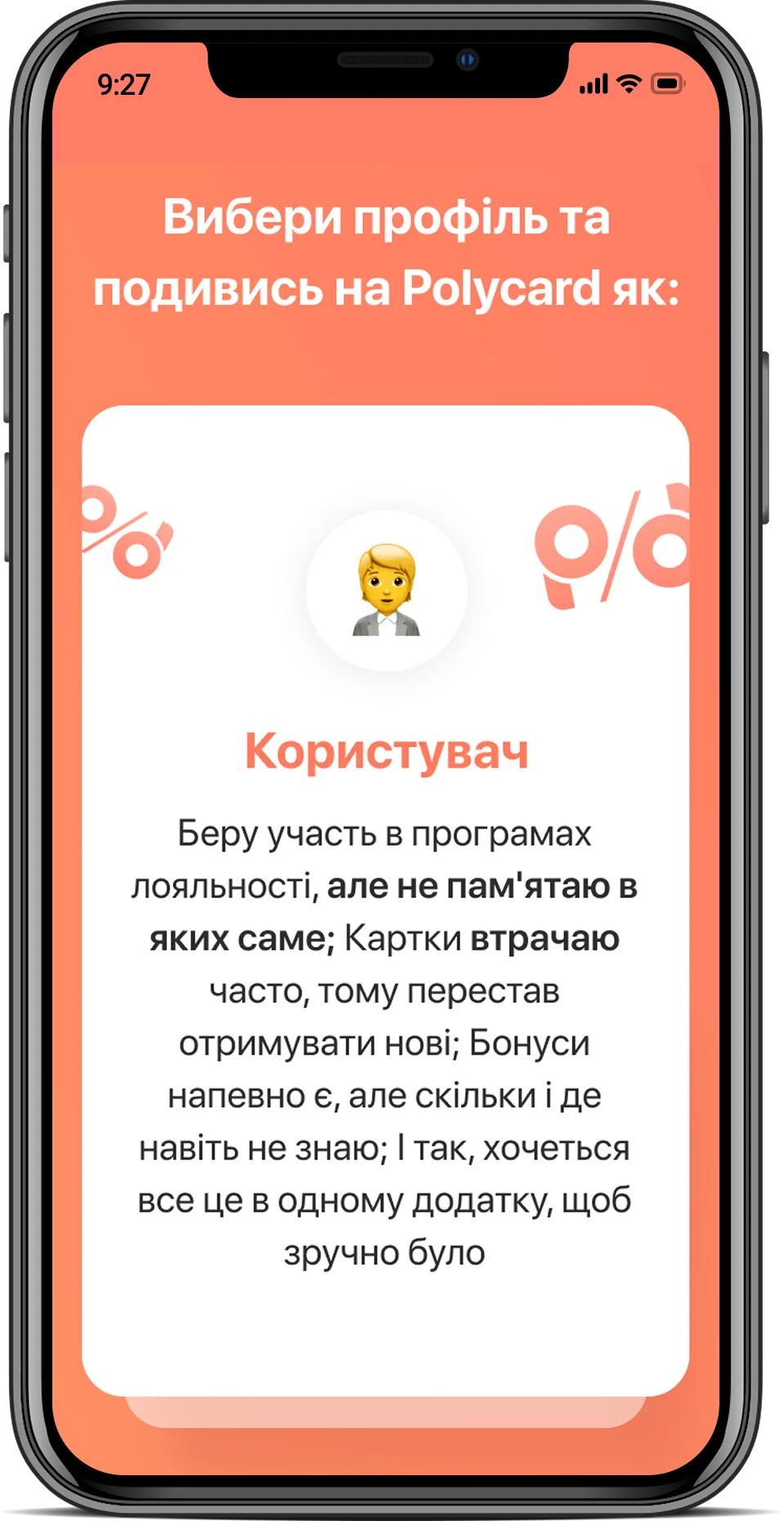 Мобільна версія – adaptive page