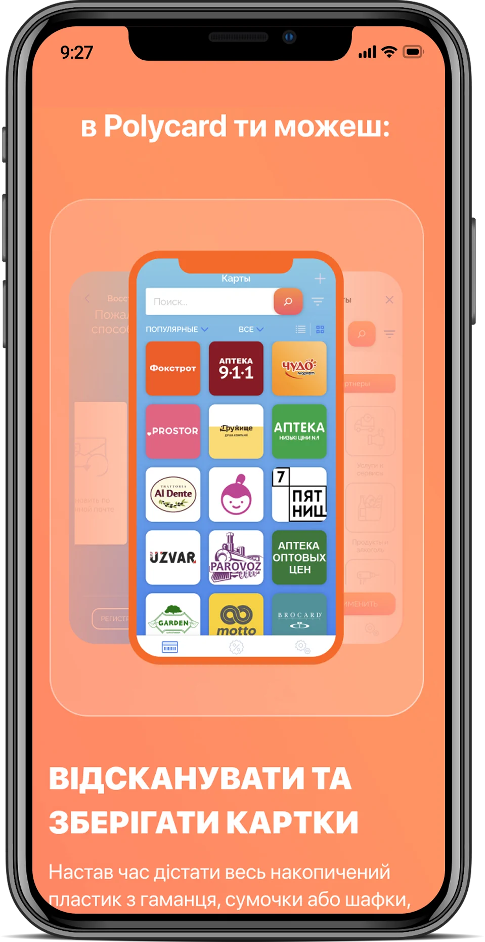 Мобільна версія – adaptive page