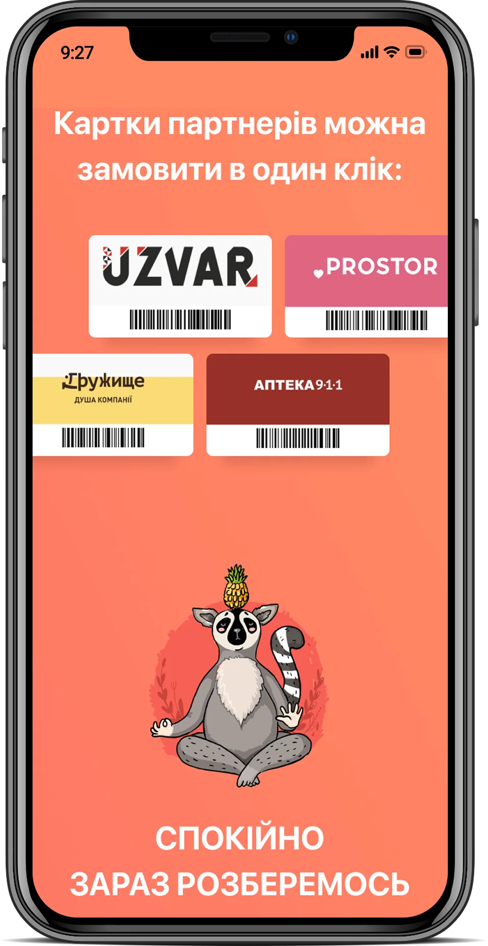 Мобільна версія – adaptive page
