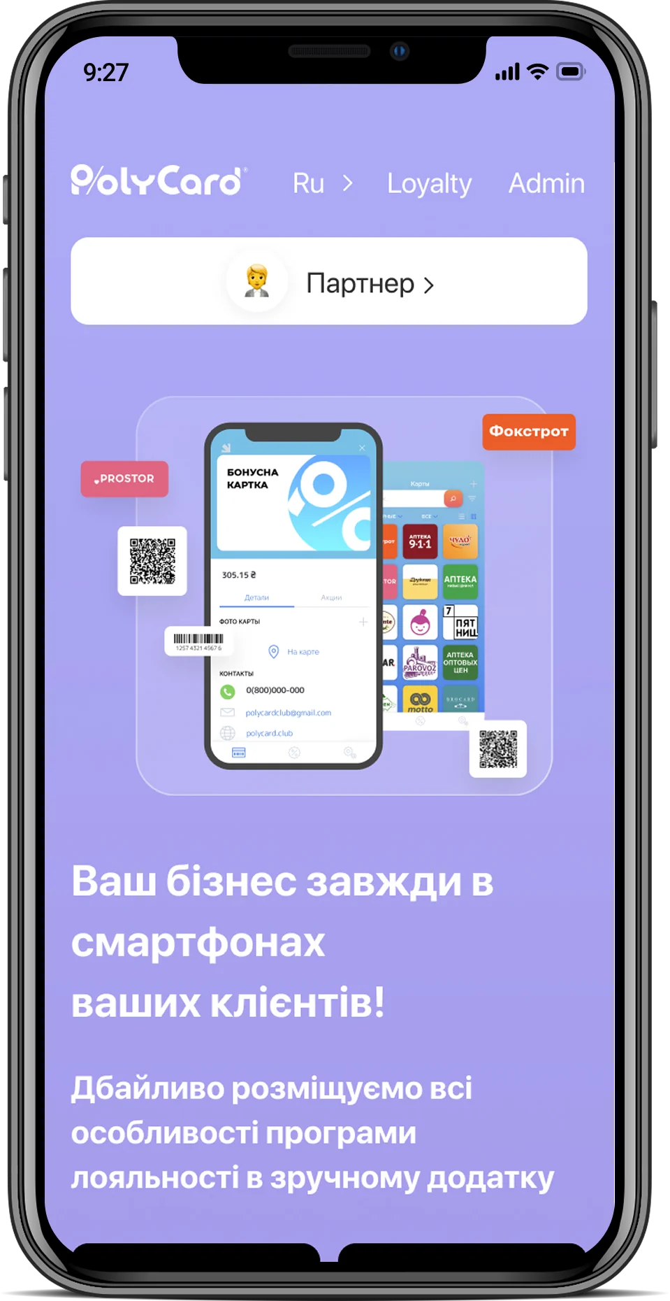 Мобільна версія – adaptive page