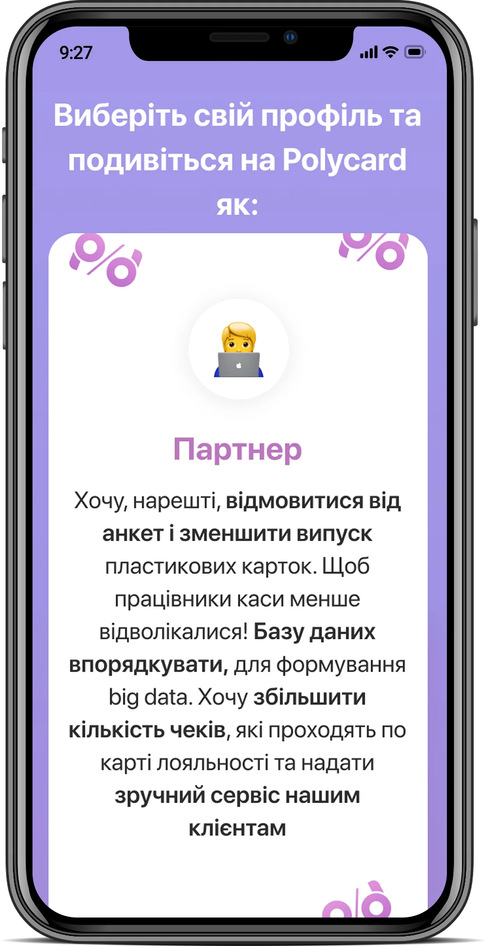 Мобільна версія – adaptive page