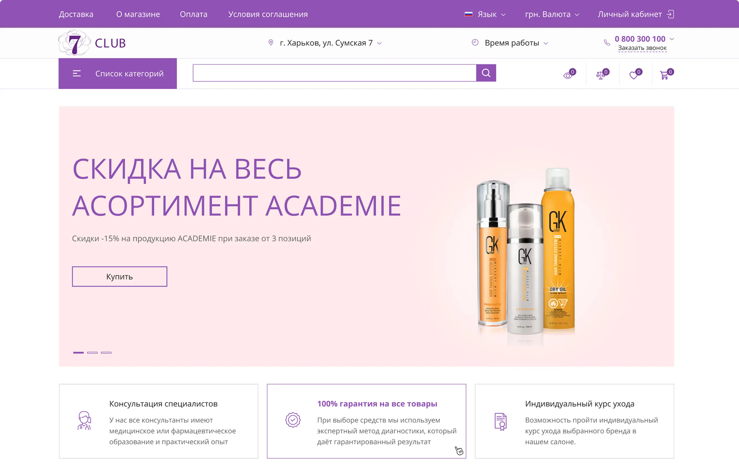 Сlub 7 – main banner