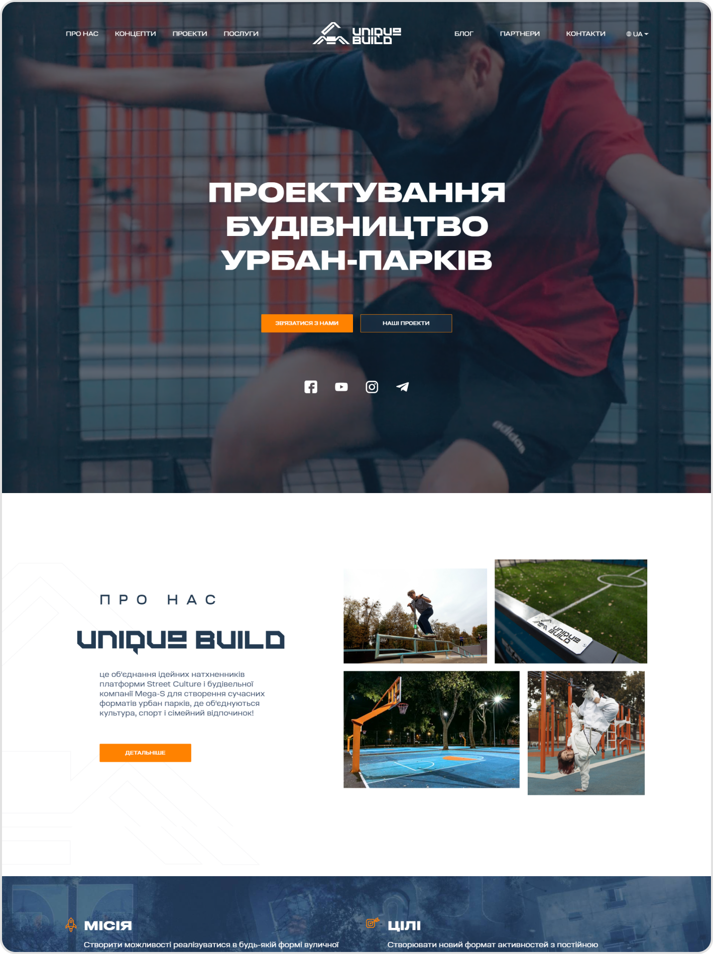 Unique Build — full page presentation