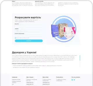 Adar print screenshot 2