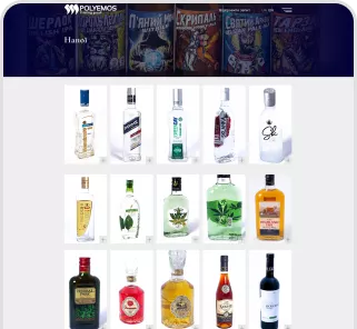 Polyemos screenshot 2