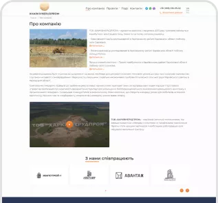 Nerudprom screenshot 2