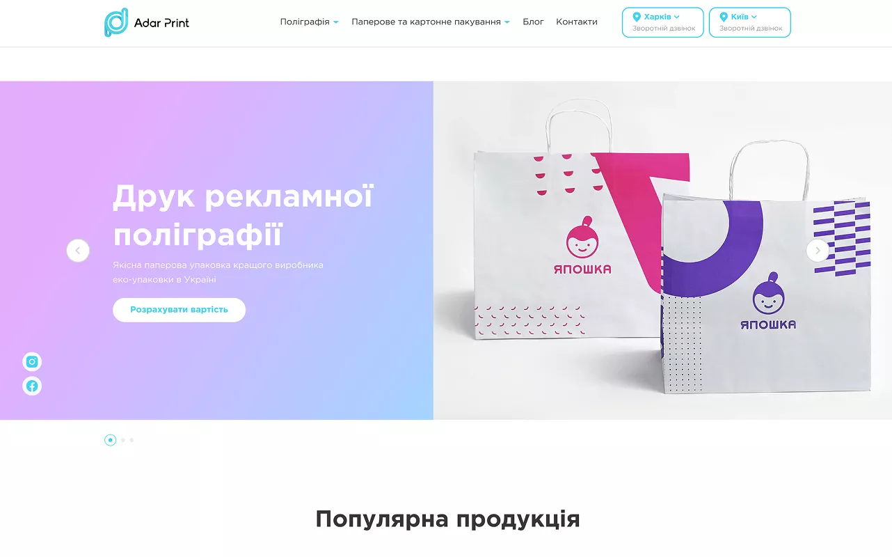 Adar print – main banner