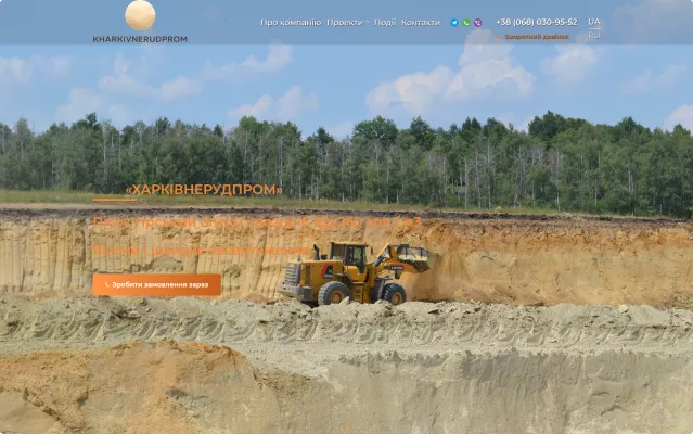 Nerudprom – main banner