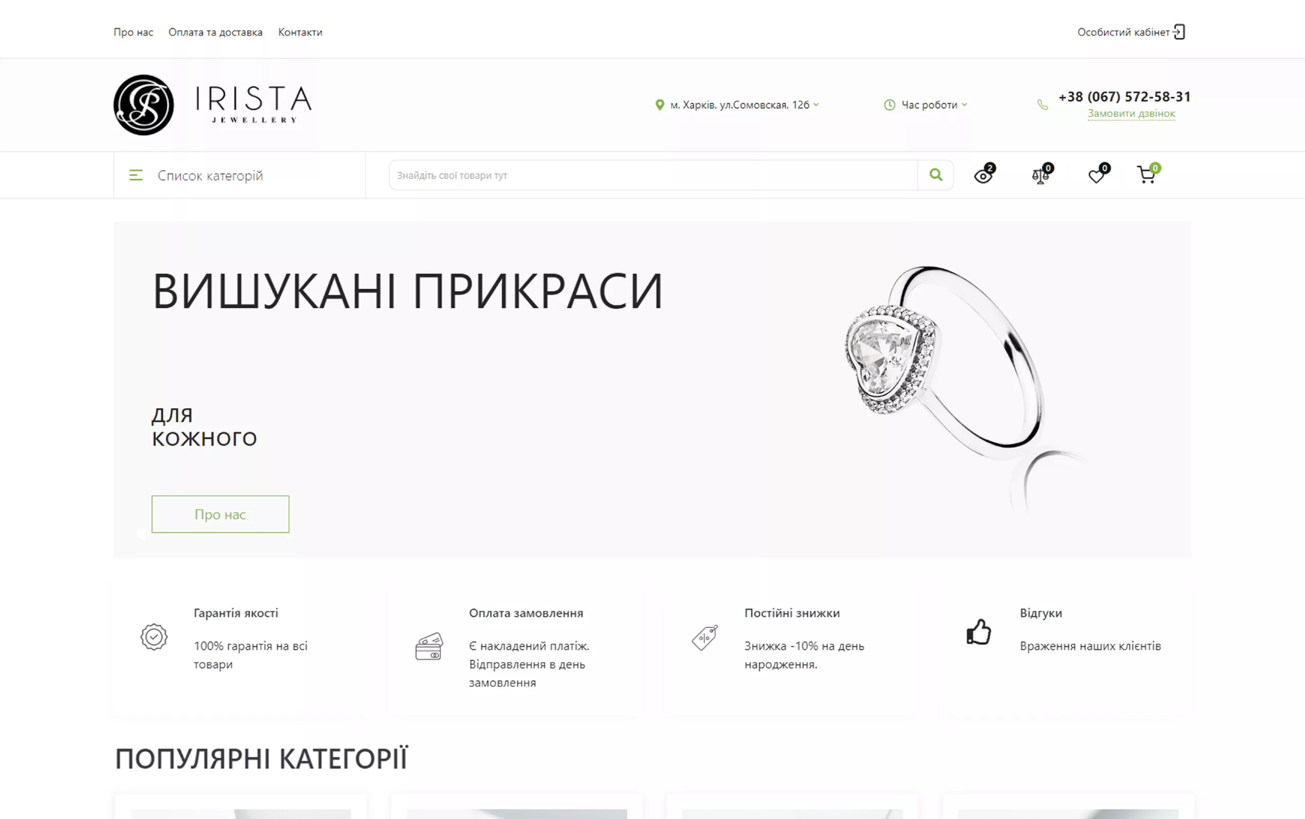 Irista – main banner