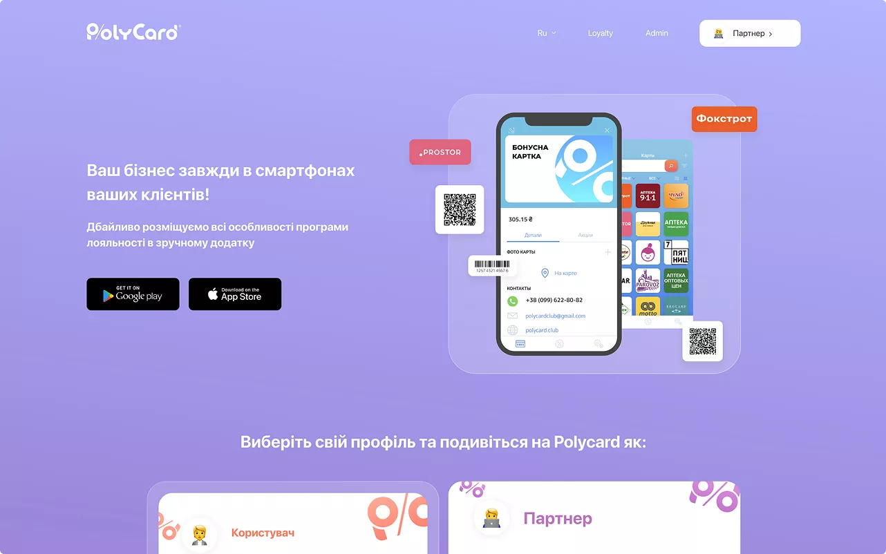 Polycard – main banner