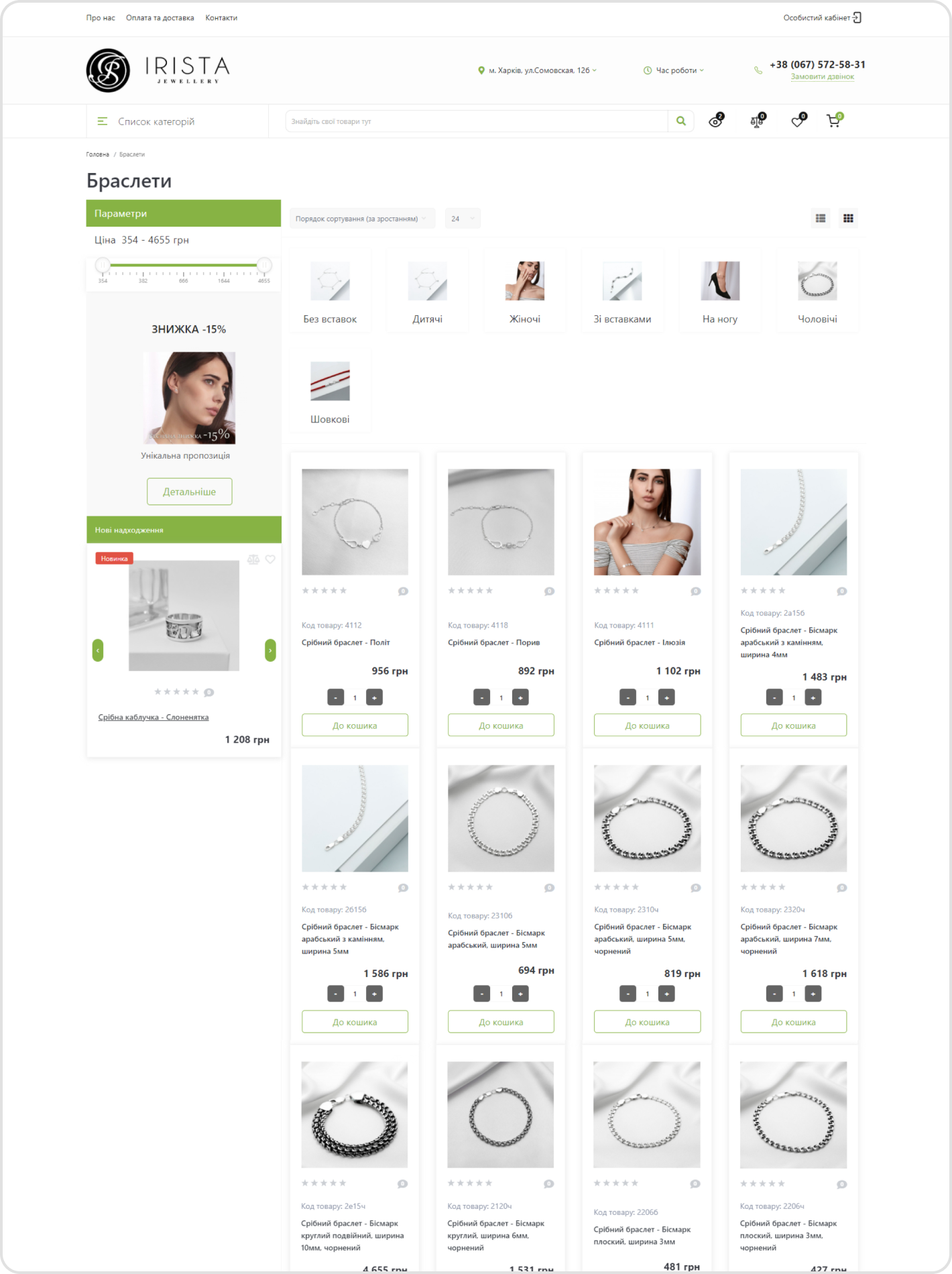 Irista – full page view