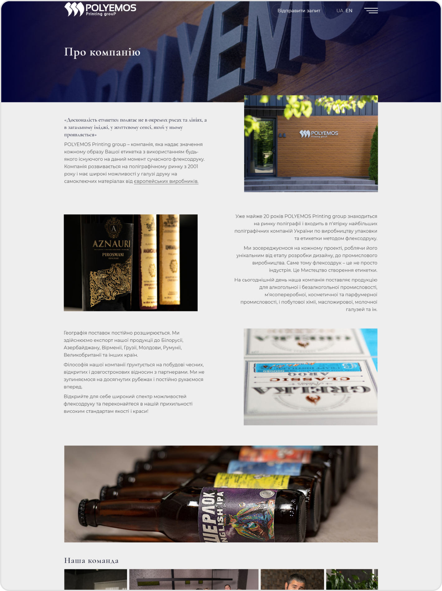 Polyemos – full page view