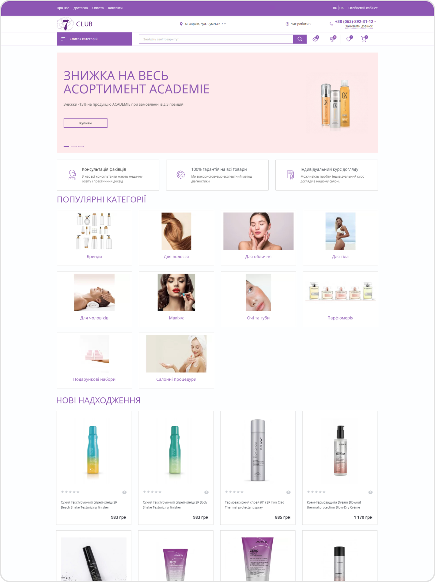 Сlub 7 – full page view