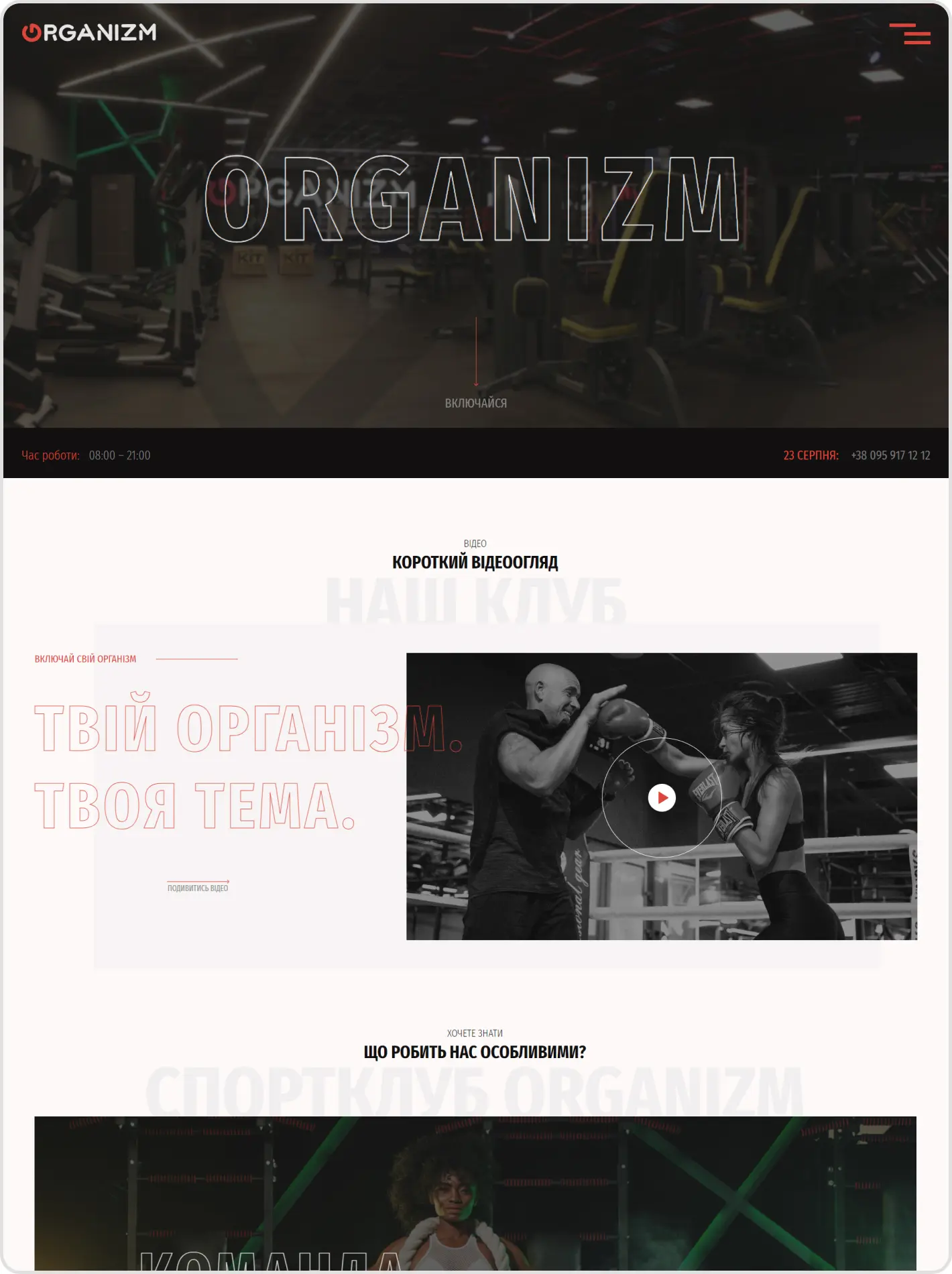 Organizm — full page presentation