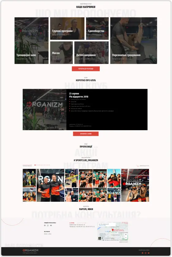 Organizm — Home page