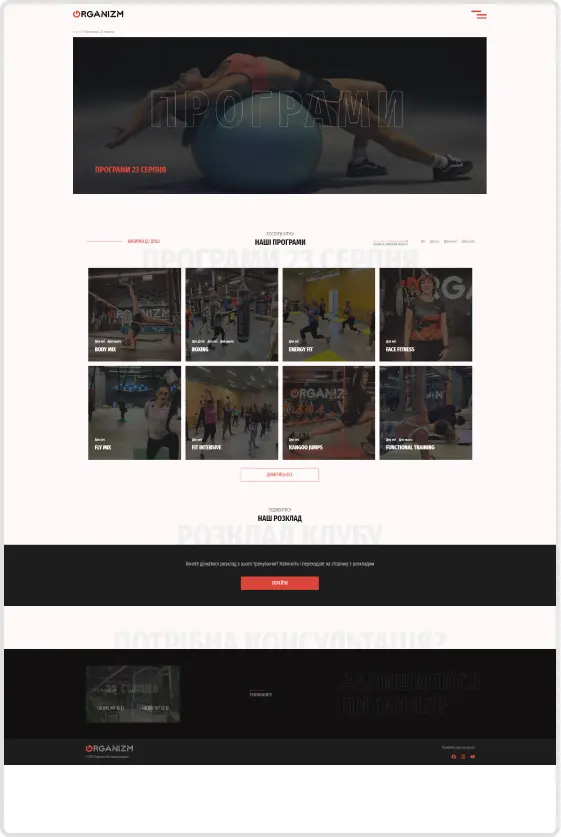 Organizm — Programs